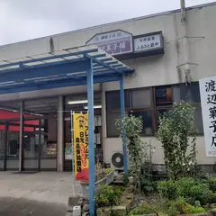 渡辺菓子店