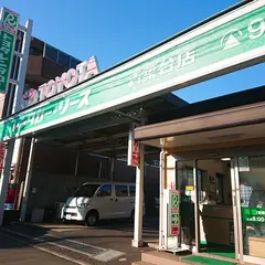 トヨタレンタカー青葉台