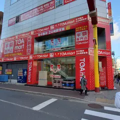 TOAmart 名古屋大須店