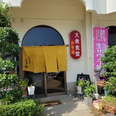 お多福