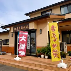 伏見屋 菓子店