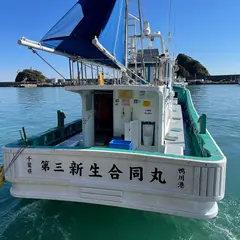 第三新生合同丸 船着場
