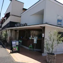 コボリ洋菓子店・KOBOcafe