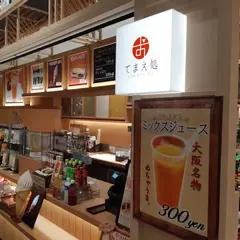おてまえ処