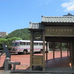 金瓜石 黄金博物館（Jinguashi,Gold Museum）