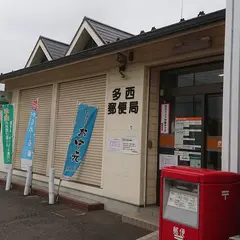 多西郵便局