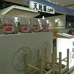 えびのや ヨドバシ梅田店