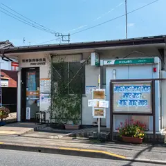 羽村加美郵便局