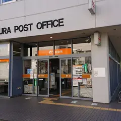 羽村郵便局
