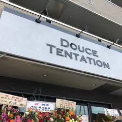 DOUCE TENTATION（ドゥース タンタシオン）