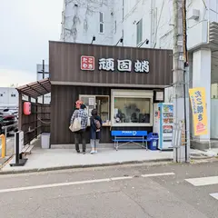 頑固蛸 仙台店