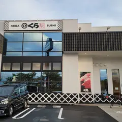 くら寿司 いわき平店