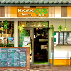 ＨａＲａＰｅＫｏ・ｄｉｎｉｎｇぐりる