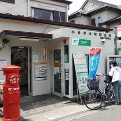 小金井本町郵便局
