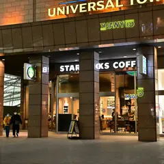 スターバックスコーヒー ホテル京阪ユニバーサル・タワー店