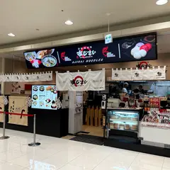 函館麺厨房あじさい