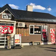 らーめん炙亭 ぼたん