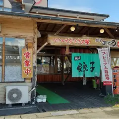 さくぞう 河東店