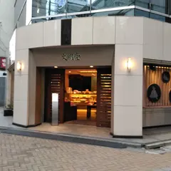 新宿文明堂 本店