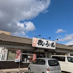 牧のうどん周船寺店
