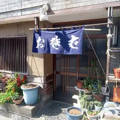 生そば･丼物･中華 大むら