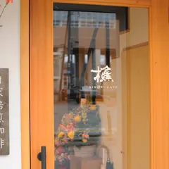 樵Cafe(きこりかふぇ)