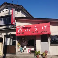 佐藤豆腐店