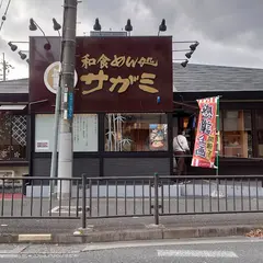サガミ 川西加茂店