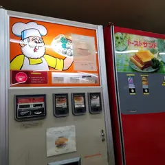 オレンジハット沖之郷店