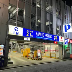 紙与パーキング店屋町