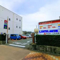 名鉄協商パーキング 犬山駅東第３