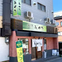 すし処みやた