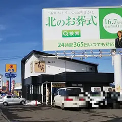 すみれ 美しが丘店