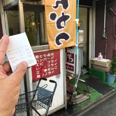 八幡屋精肉本店