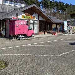 道の駅 ことおか 土笛の里