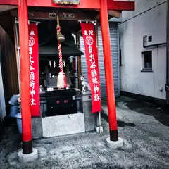 日比谷稲荷神社