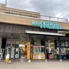 ㈱友会 旭山動物園売店･食堂