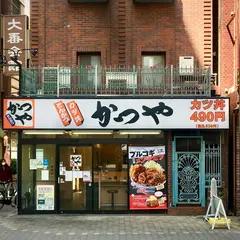 かつや 浅草店