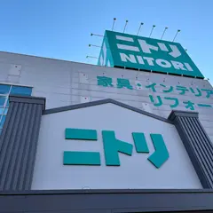 ニトリ 田無店