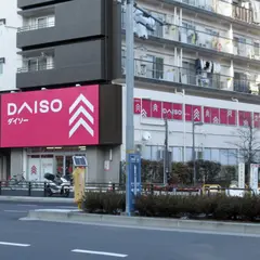 ダイソー 目黒不動店