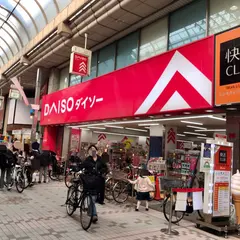 ダイソー 武蔵小山駅前店