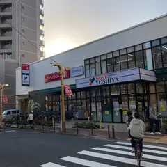 ダイソーよしや常盤台店