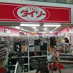 ダイソーハッピーロード大山店