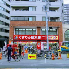 ザ・ダイソー くすりの福太郎市谷柳町店