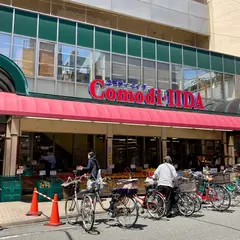 １００円ショップセリアコモディイイダ滝野川店
