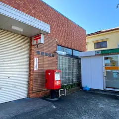 拝島郵便局