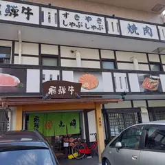 （株）丸明