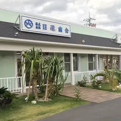MAJUN OKINAWA糸満店