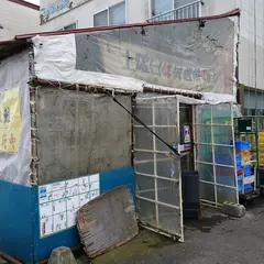 大上ファミリーふせ