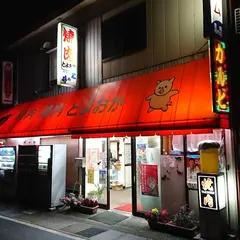 豊岡精肉焼肉店